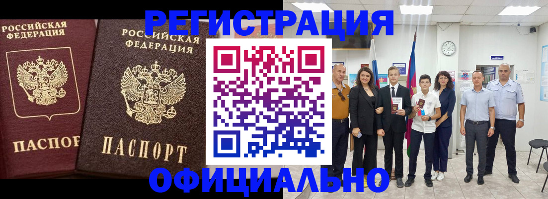 временная регистрация поиск в Вязьме